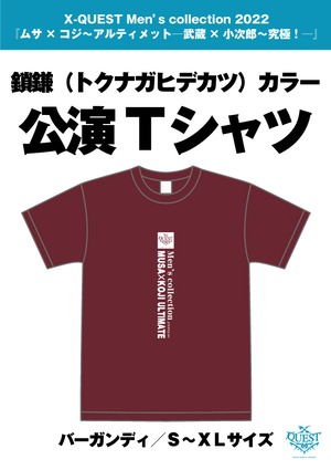 バーガンディ／鎖鎌（トクナガヒデカツ）カラー公演Tシャツ