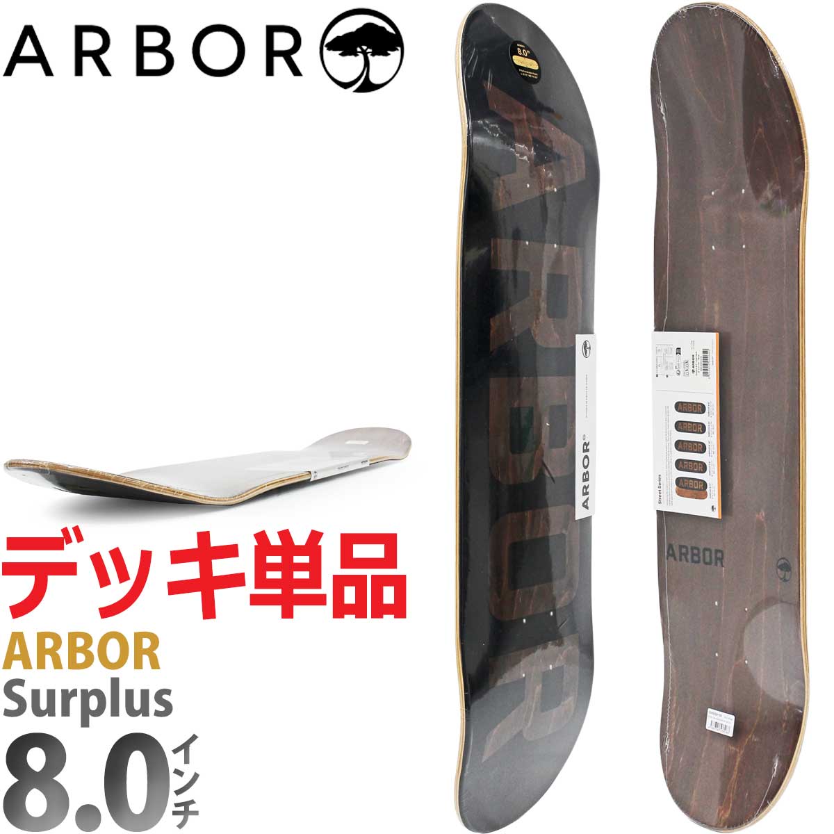 ARBOR アーバー | cutback