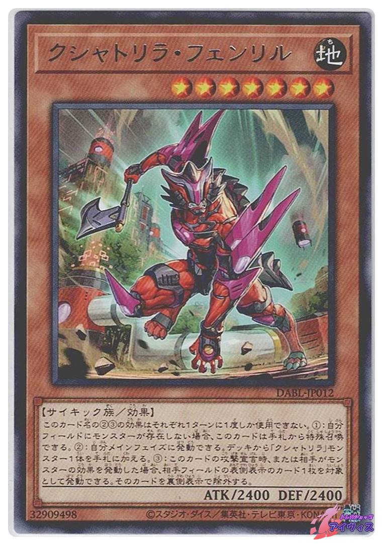 クシャトリラ フェンリル 6a6198ce08f0d7f0441944ad298ebf