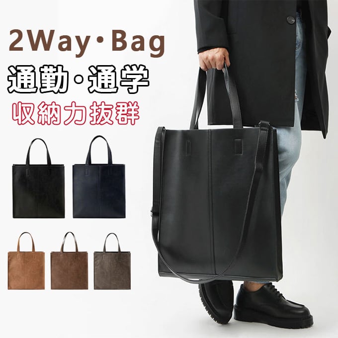 トートバッグ バッグ メンズ レディース ショルダーバッグ 2way