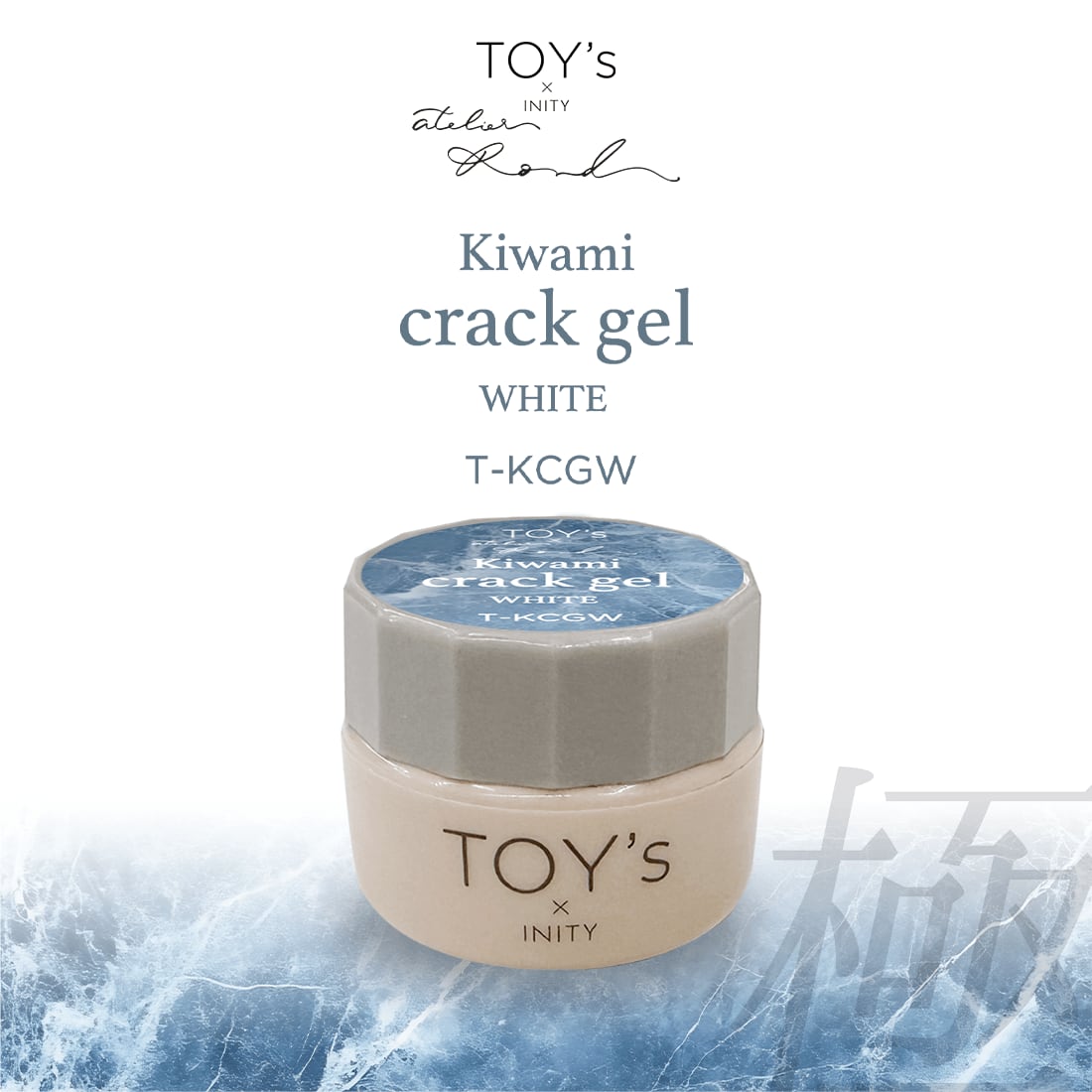 未開封：Nu Skin スタイリングジェル 4本セット TOY's：極みクラックジェル ホワイト (T-KCGW) | hbaz official store