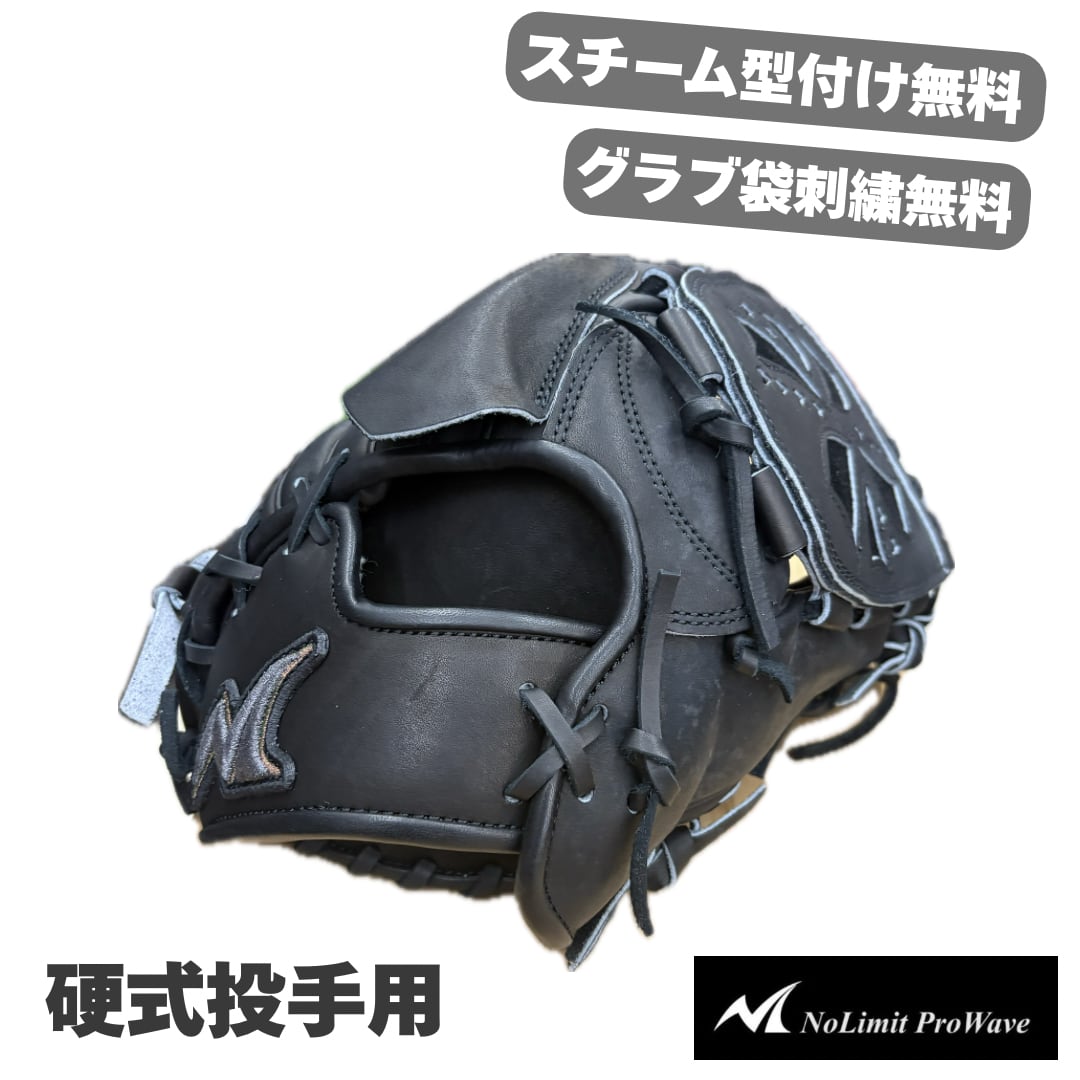 ノーリミット グローブ左 ノーリミット グローブ 左のおすすめ人気商品