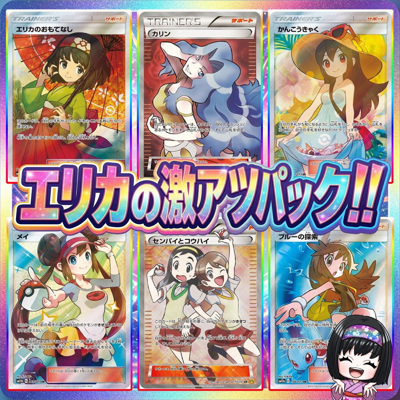 ポケカ】激アツ!! エリカのマイルド 6口 オリパ !07/30-4 | エリカの