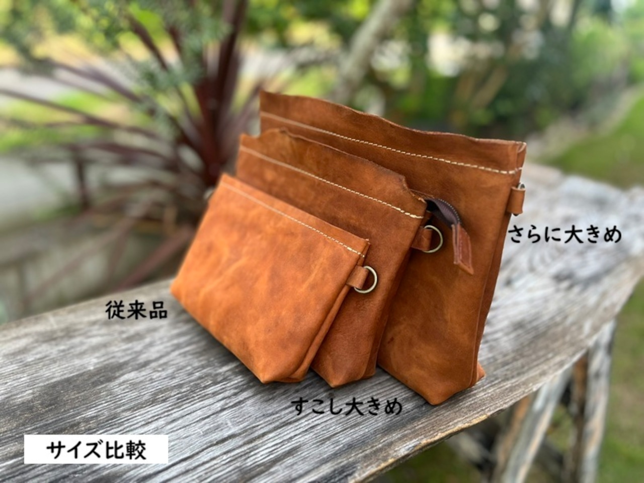スマホと○○用サコッシュ