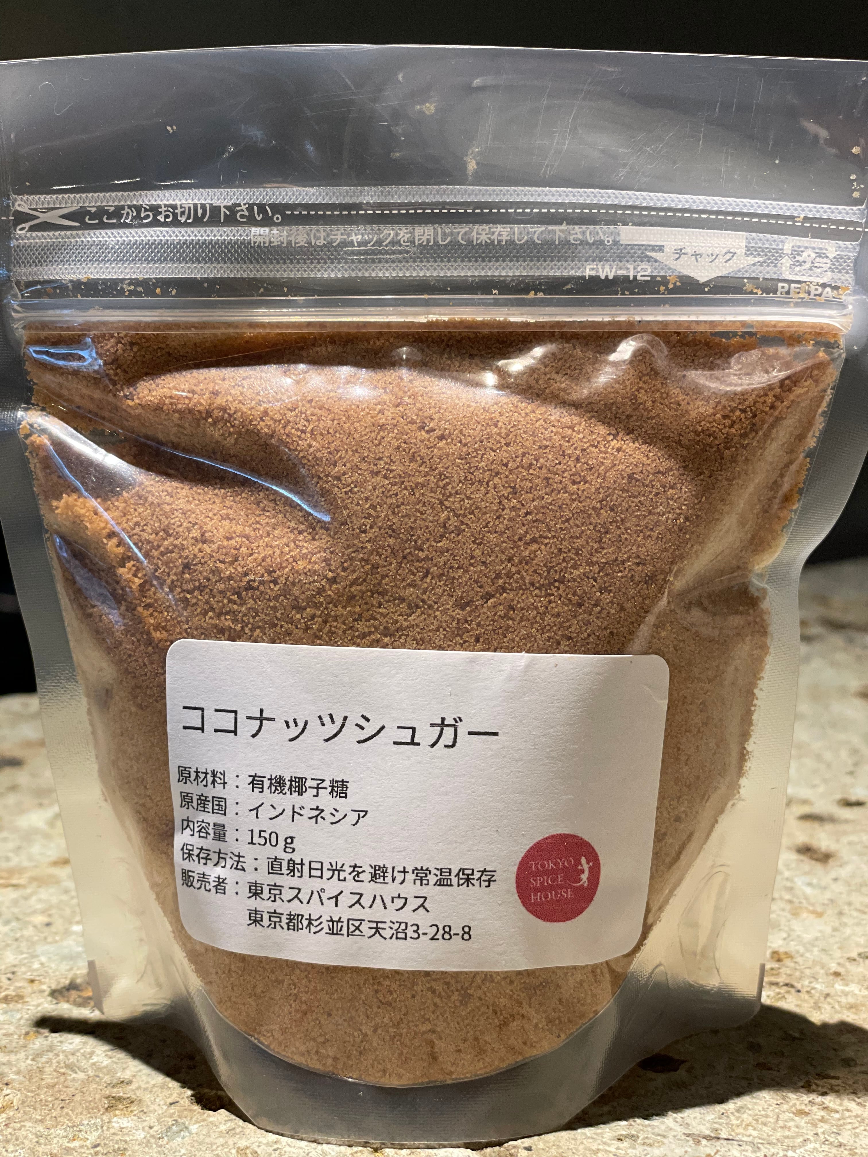 ココナッツシュガー | 東京スパイスハウス
