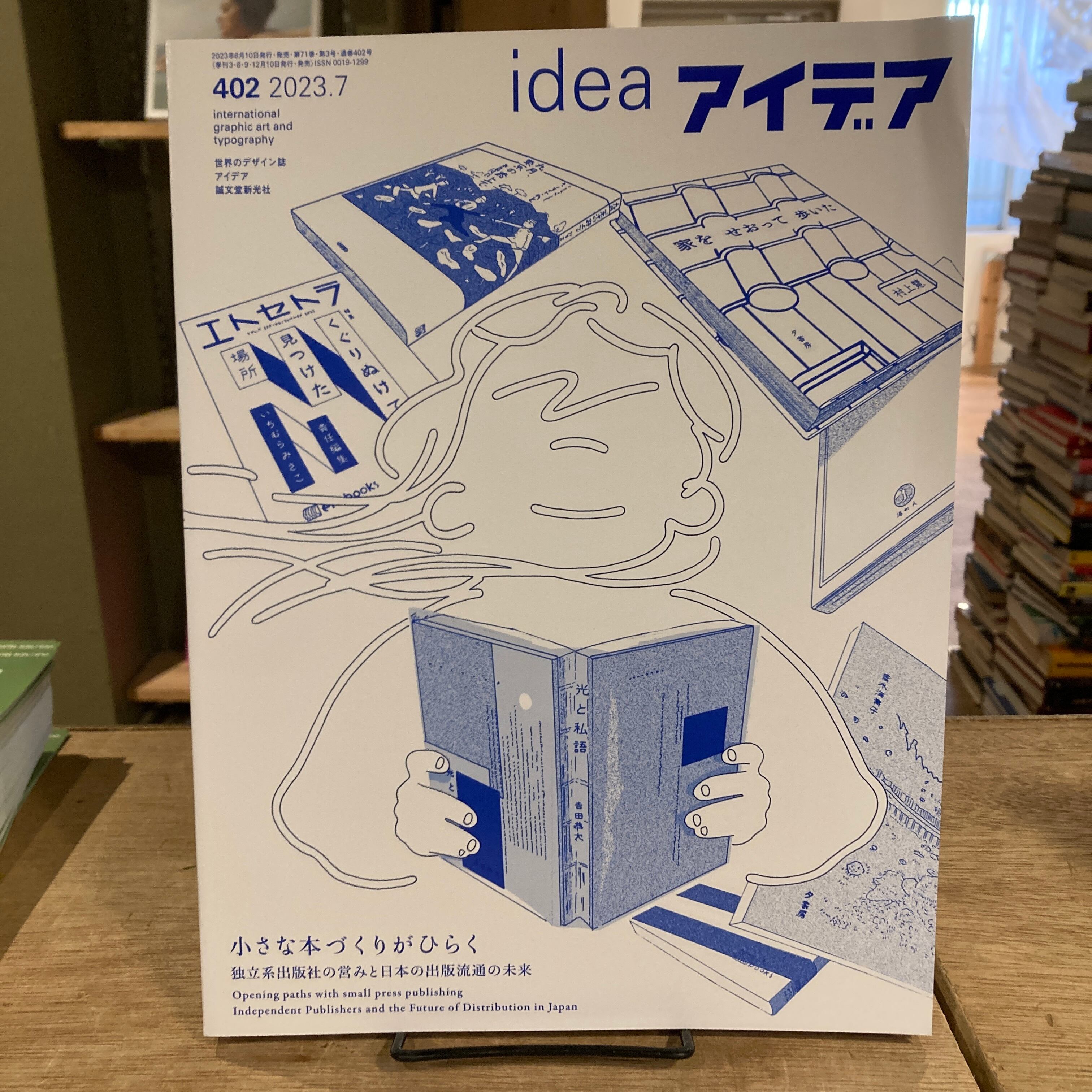 雑誌 アイデア | 百年