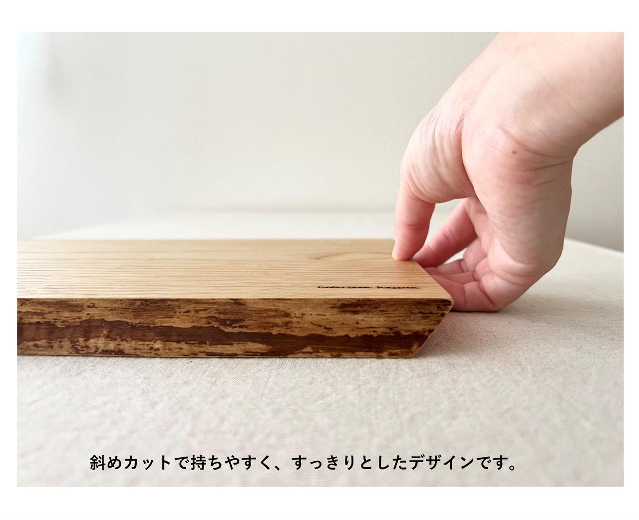 一人膳「八寸」 Lサイズ ケヤキ