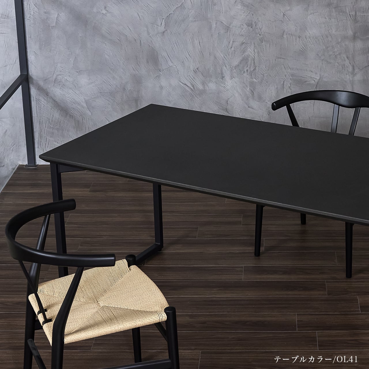 受注製作］OLTREMATERIA ダイニングテーブル（IRON LEGS）W1400