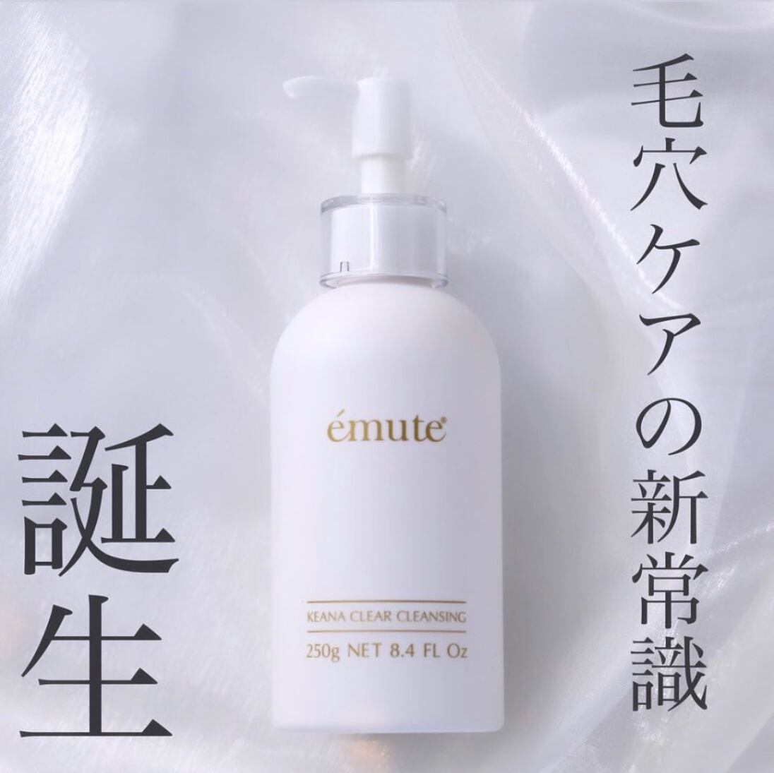 émute リッチプラセラム 30ml エミューテ　美容液 emute】リッチプラセラム 30mlの通販・卸売り | アイラッシュガレージ