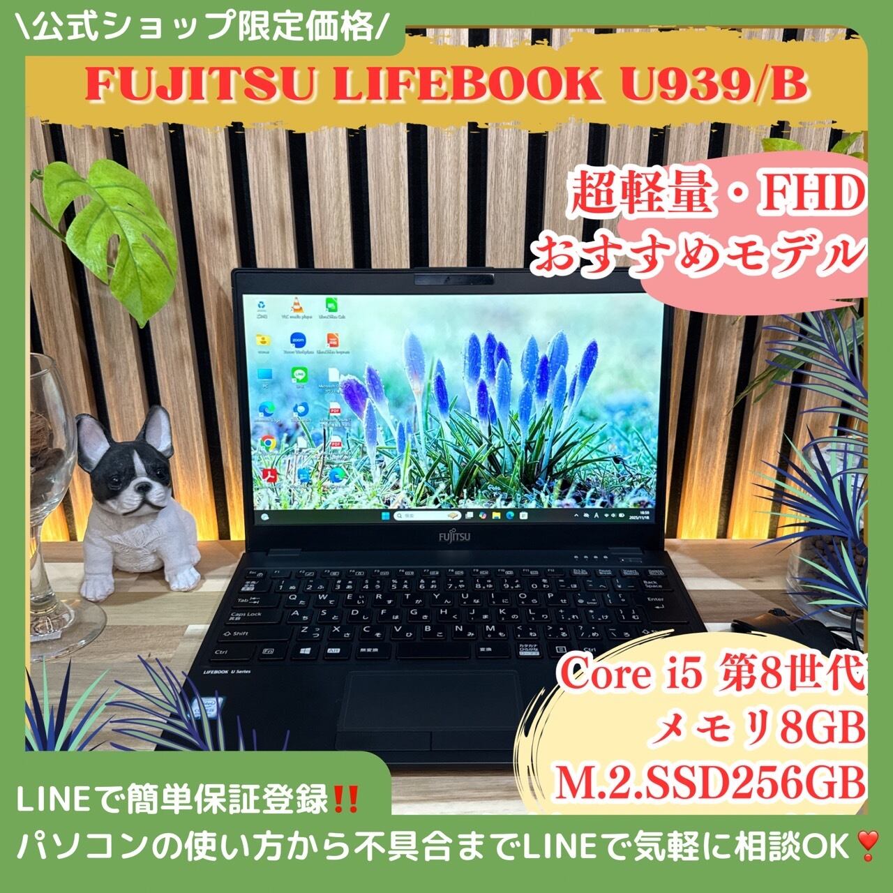 ☘届いてすぐ使える‼️富士通 LIFEBOOK☘windows11対応機種☘FHD