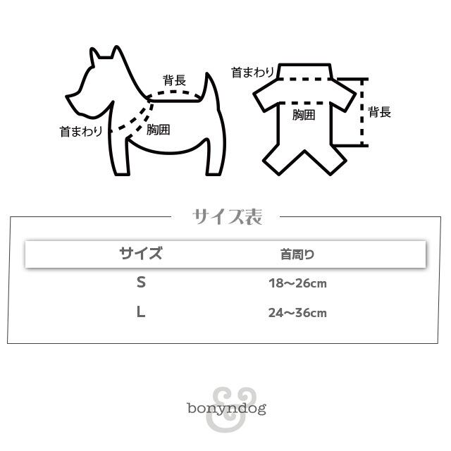 bonyndog【正規輸入】　インディゴ　ケープ　ブルー 3-2345-0156