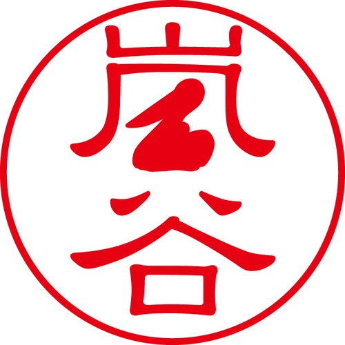 嵐谷 - フォーマル（商品コード：00982）