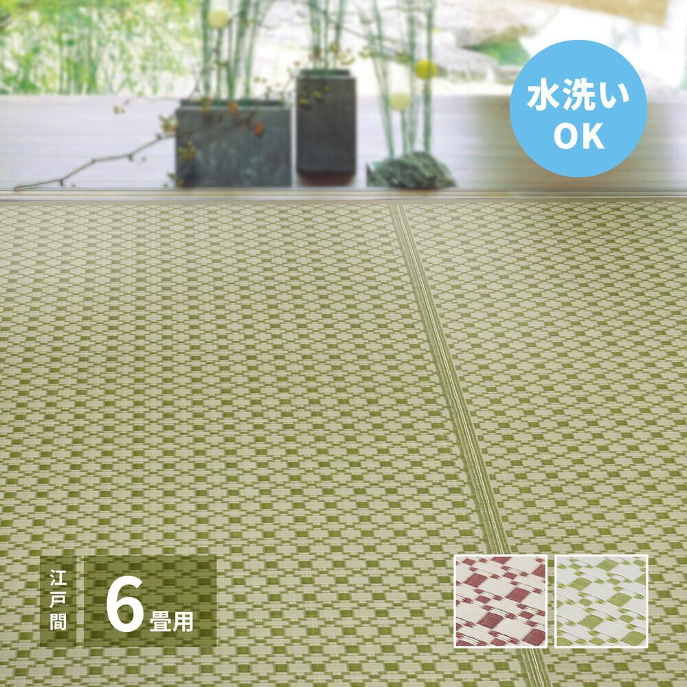 PP柄上敷 ルイス 江戸間6帖