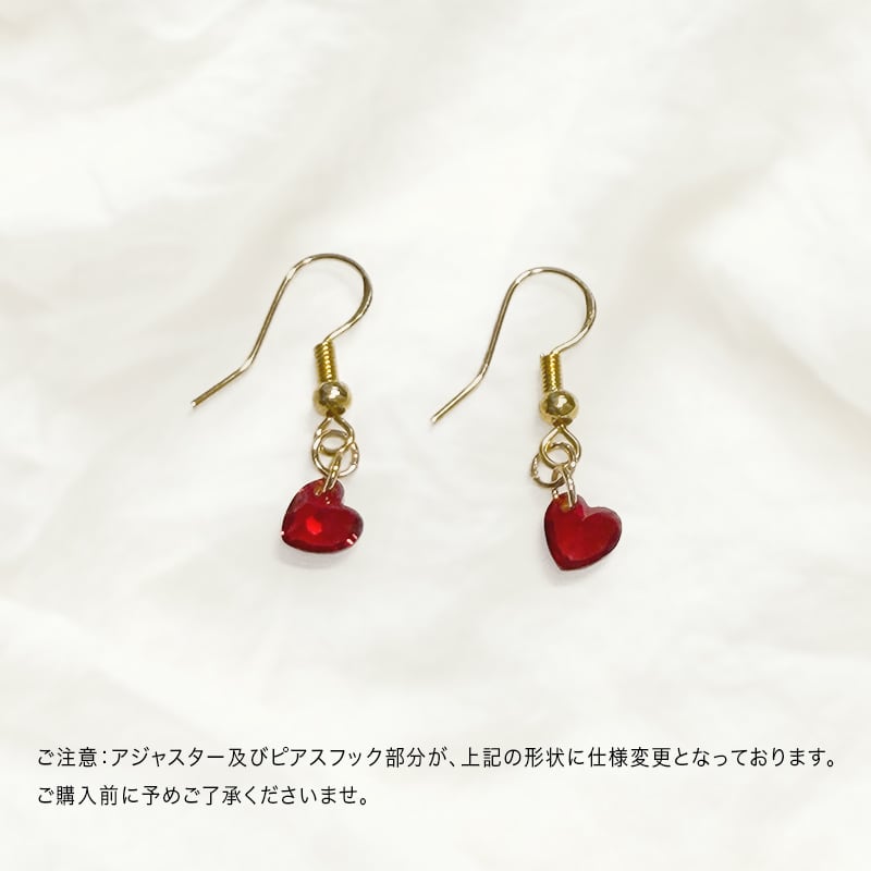 スカーレットハートピアス | AZUR Tokyo（アズールトーキョー）