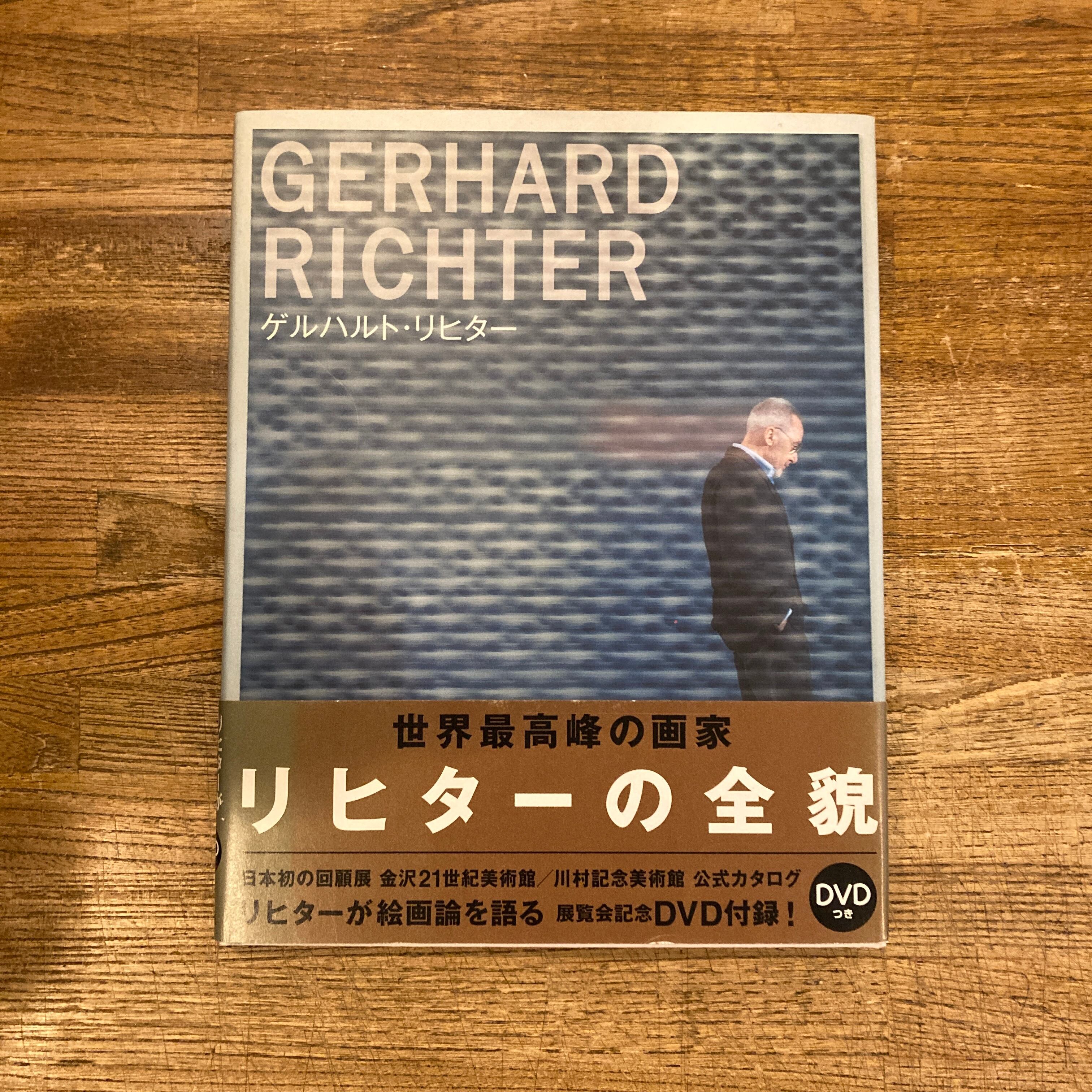 Gerhard Richter ゲルハルトリヒター ポストカード 川村記念美術館 Gerhard Richter ゲルハルト・リヒター ポストカード 川村記念美術