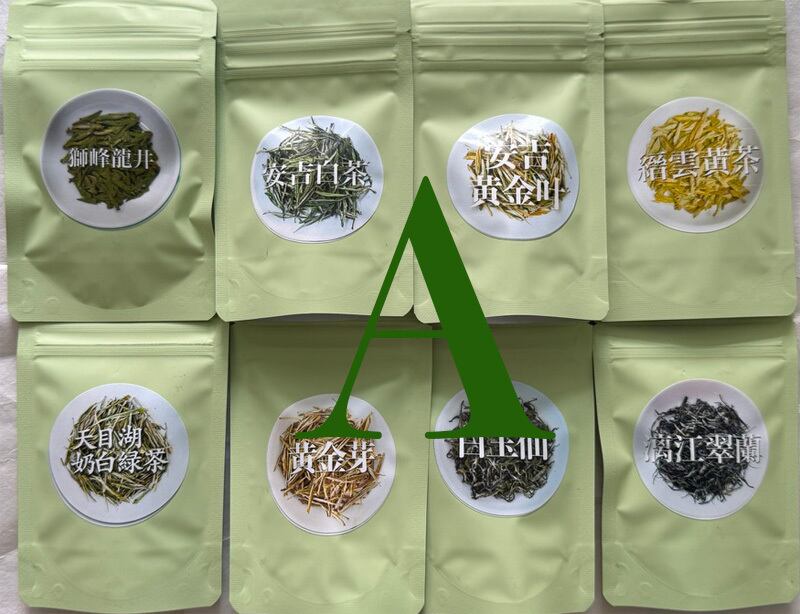 2025年 緑茶セット A | 青蛾茶房