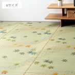 花ござ 楓 191×286cm