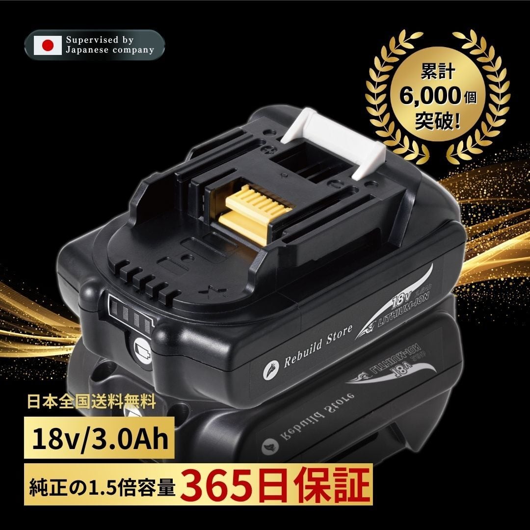 マキタ　18v 純正バッテリー　新品　1つ売り