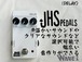 【JHS】3 Series DELAY