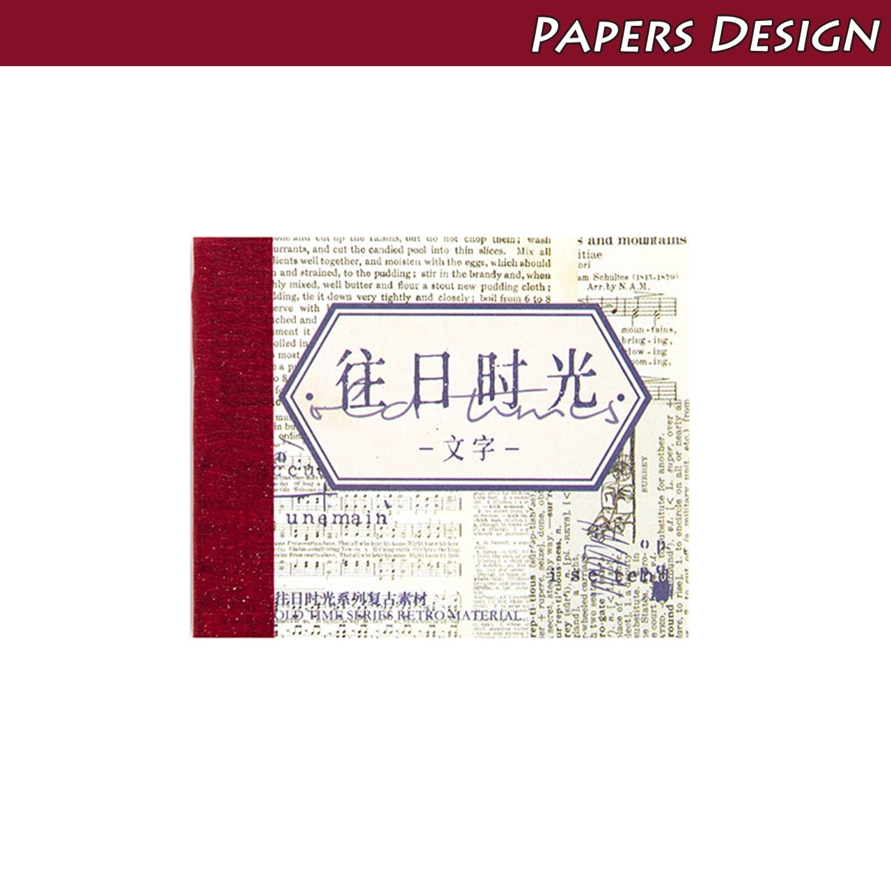 メモ帳 素材紙 全6種 80枚 言葉 コラム レトロ 明細 地図 手帳 日記