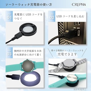 【即納】CREPHA クレファ 充電器 ソーラー腕時計用 USBコード付き BSC-4162-BK メール便送料無料