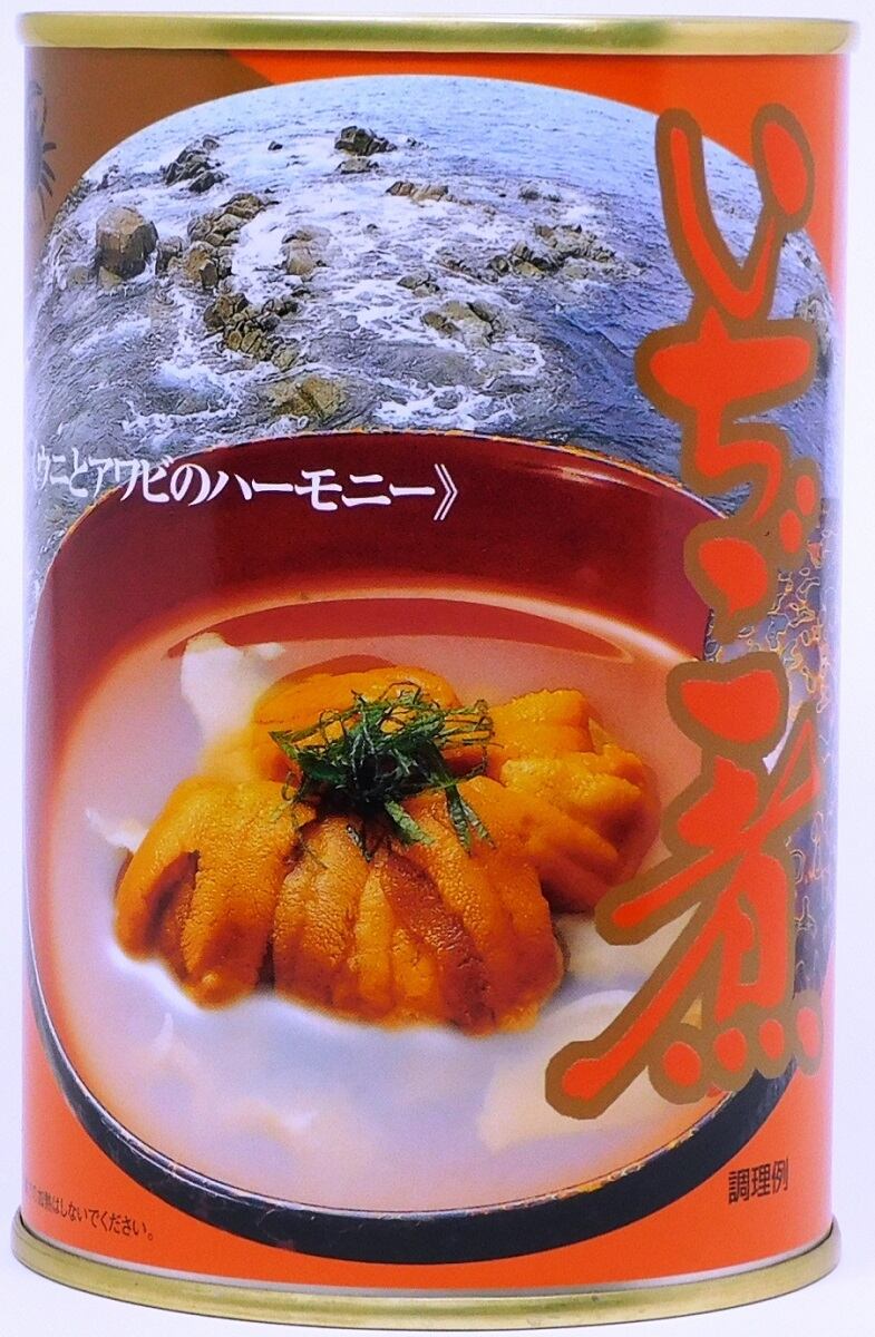 ふるさと納税 岩手県 洋野町 いちご煮缶うに缶　各2缶 ふるさと納税いちご煮缶 2缶 ウニとアワビのお吸い物