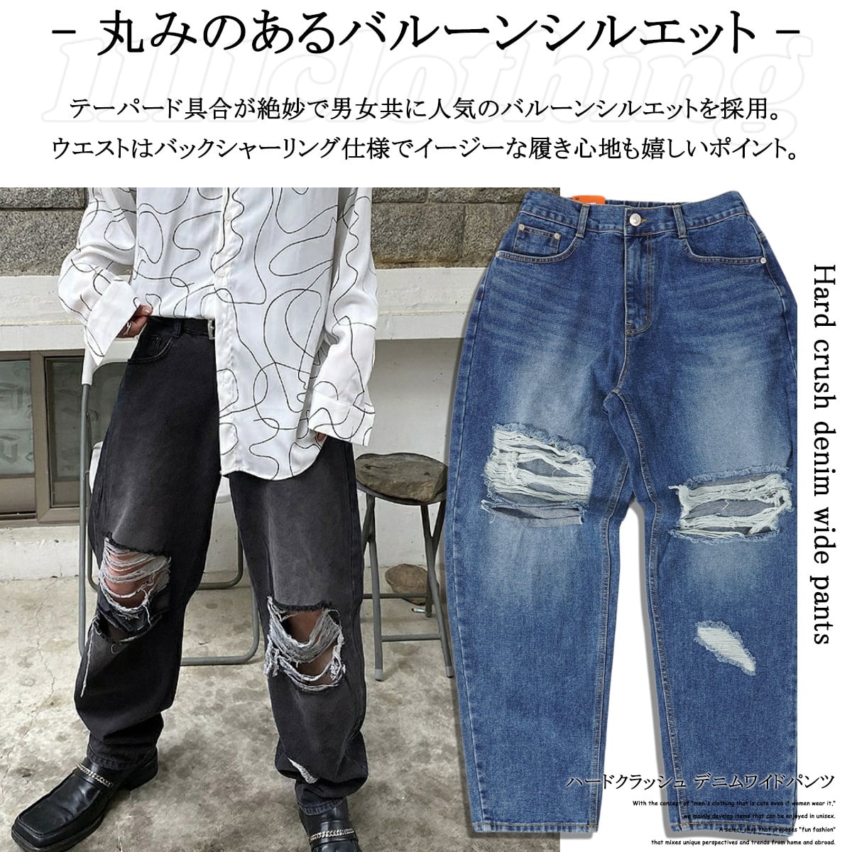 【CAMBIO(カンビオ)】ダメージ加工バルーンデニムパンツ