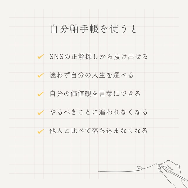 【送料無料】自分軸手帳2027
