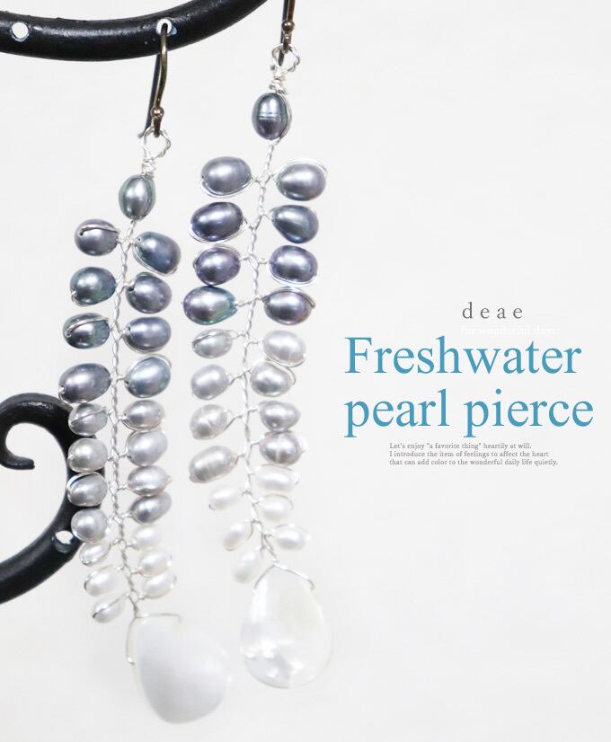 ピアス レディース ファッション 淡水パール 連なるパール ビジュー レトロ グレー ホワイト グラデーション 先端のドロップ型のシェル オールシーズン 大人 きれいめカジュアル フォーマル お洒落 可愛い 上品 華やか オシャレde10133