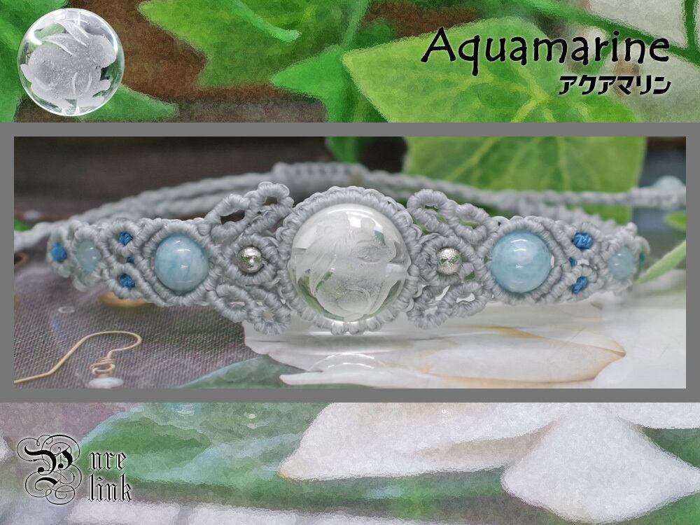 『アクアマリン』と干支・癸卯『水晶』ウサギ彫マクラメ編みハンドメイドブレス