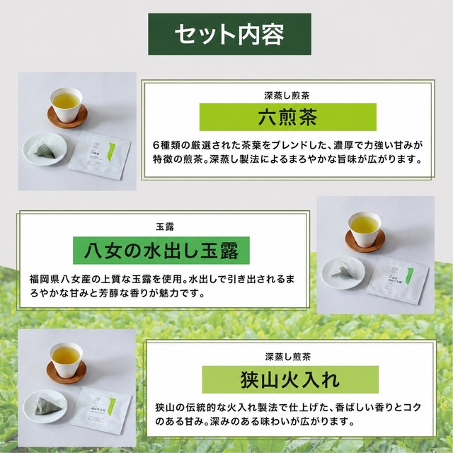 1899ティーバッグ10種セット
