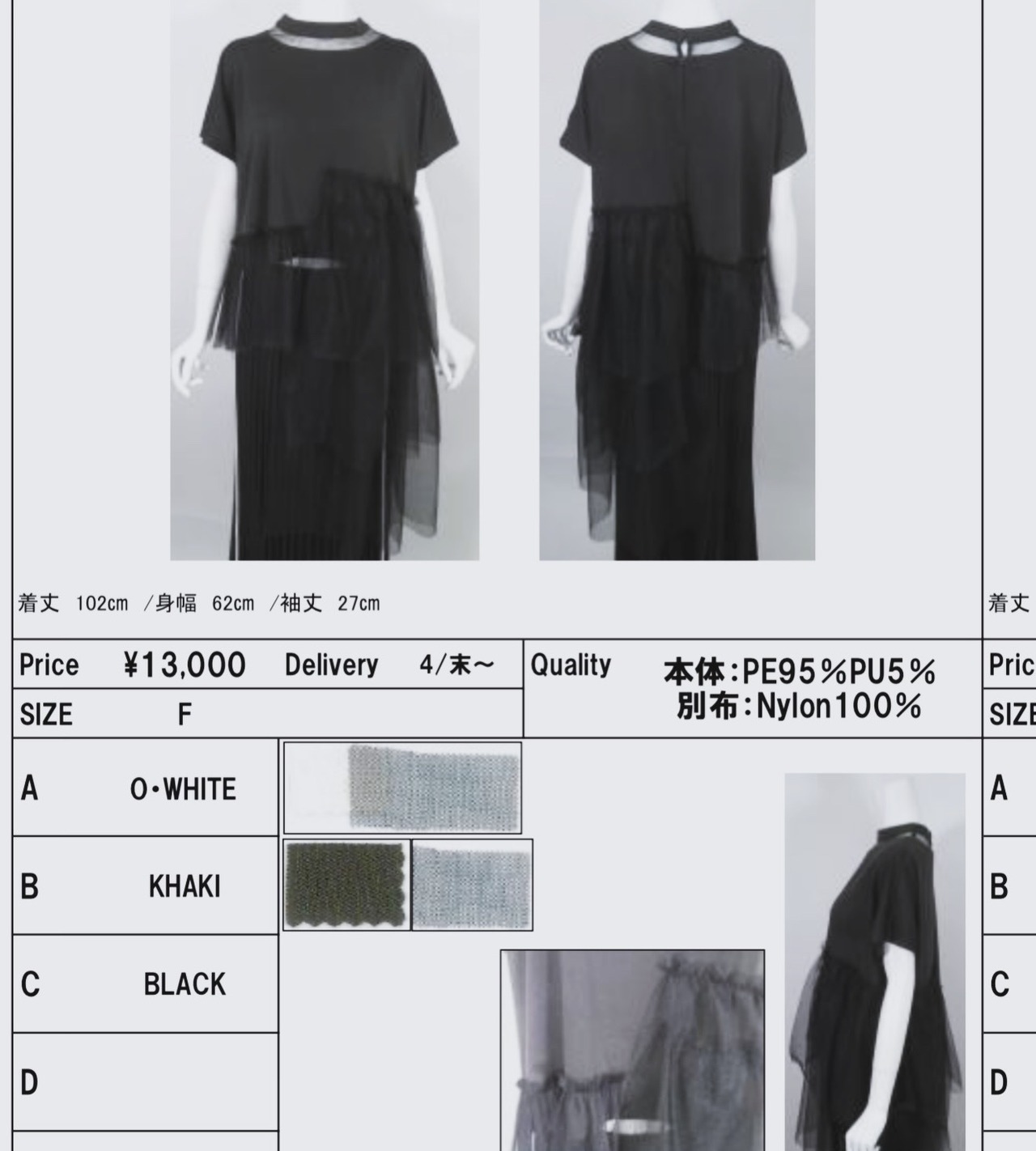 ポリーヌブロー   アシンメトリーチュールフリルTシャツ