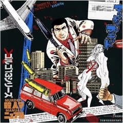〈予約〉【CD】Døøf & Ill-Sugi - døøf-togo