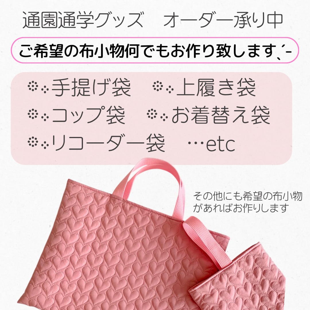 お弁当袋 コップ袋 給食袋 手提げ袋 上履き袋 お着替え袋 花柄 女の子