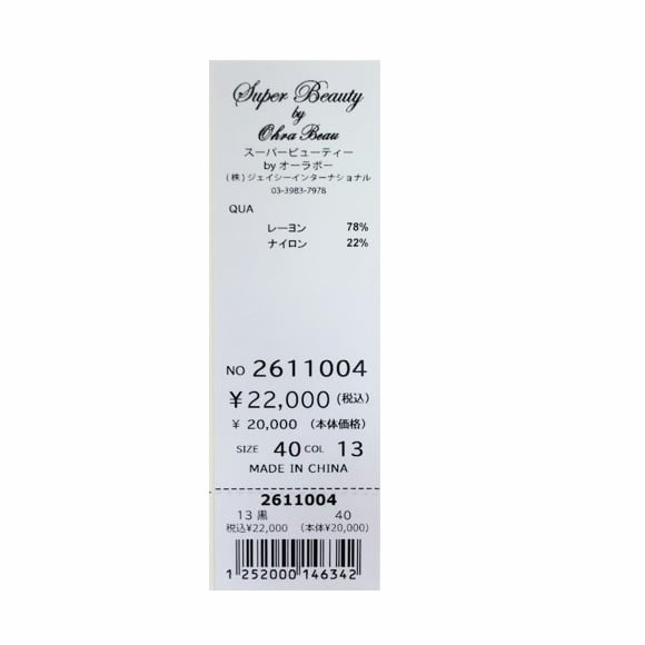 スーパービューティー ワンピース ドット柄 水玉 ジャガード編み切替