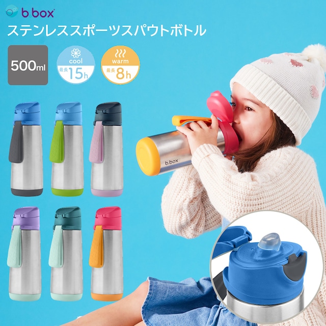 bbox ステンレス スポーツスパウトボトル 水筒 500ml