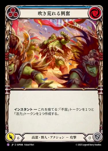 JP】闘魂激突/Super Slam | カードショップ キウイ屋