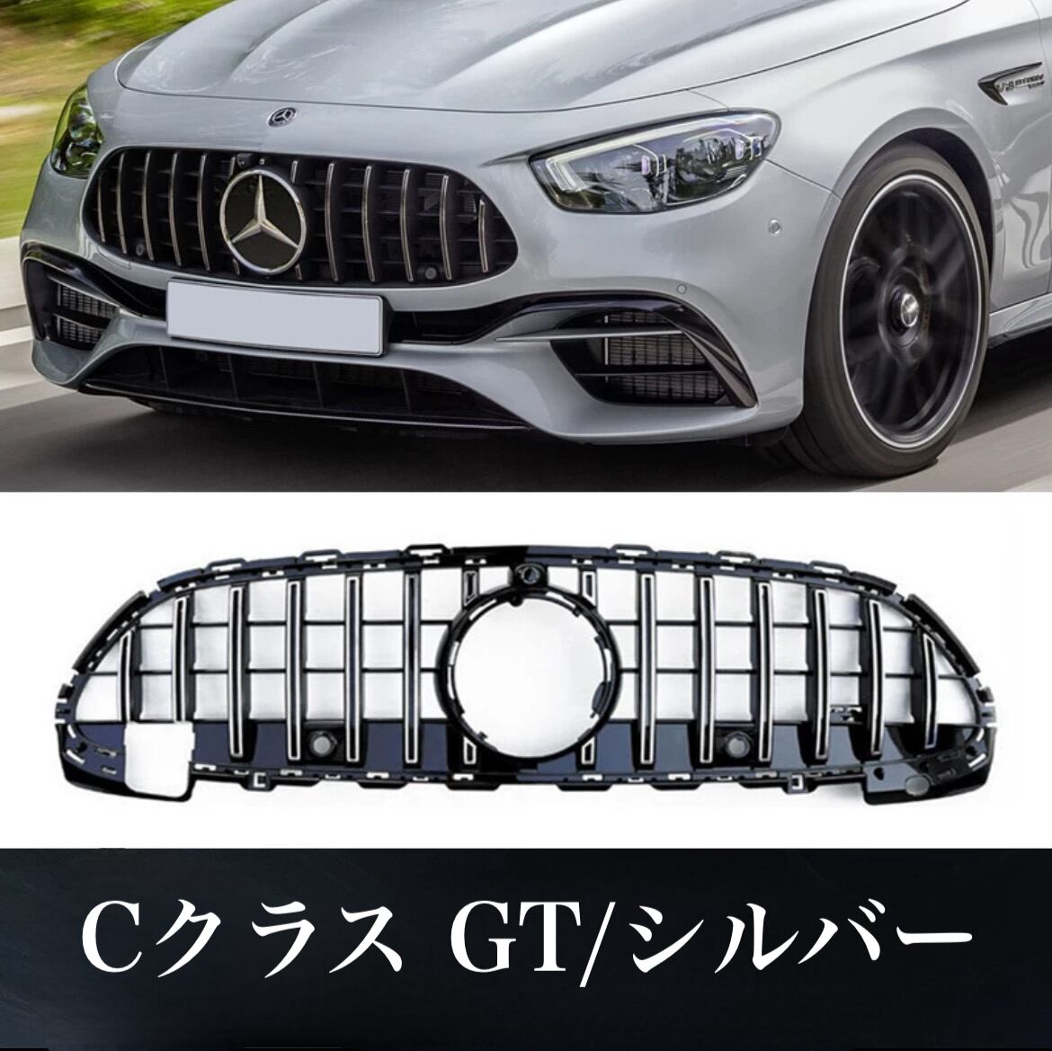 ベンツ現行ルックグリル W203 セダン　ワゴン　Cクラス　AMGブラバス　マットブラック　SLルック　1本フィン　グリル ベンツ cクラス（グリル｜外装・エアロパーツ）：パーツ\u003c車