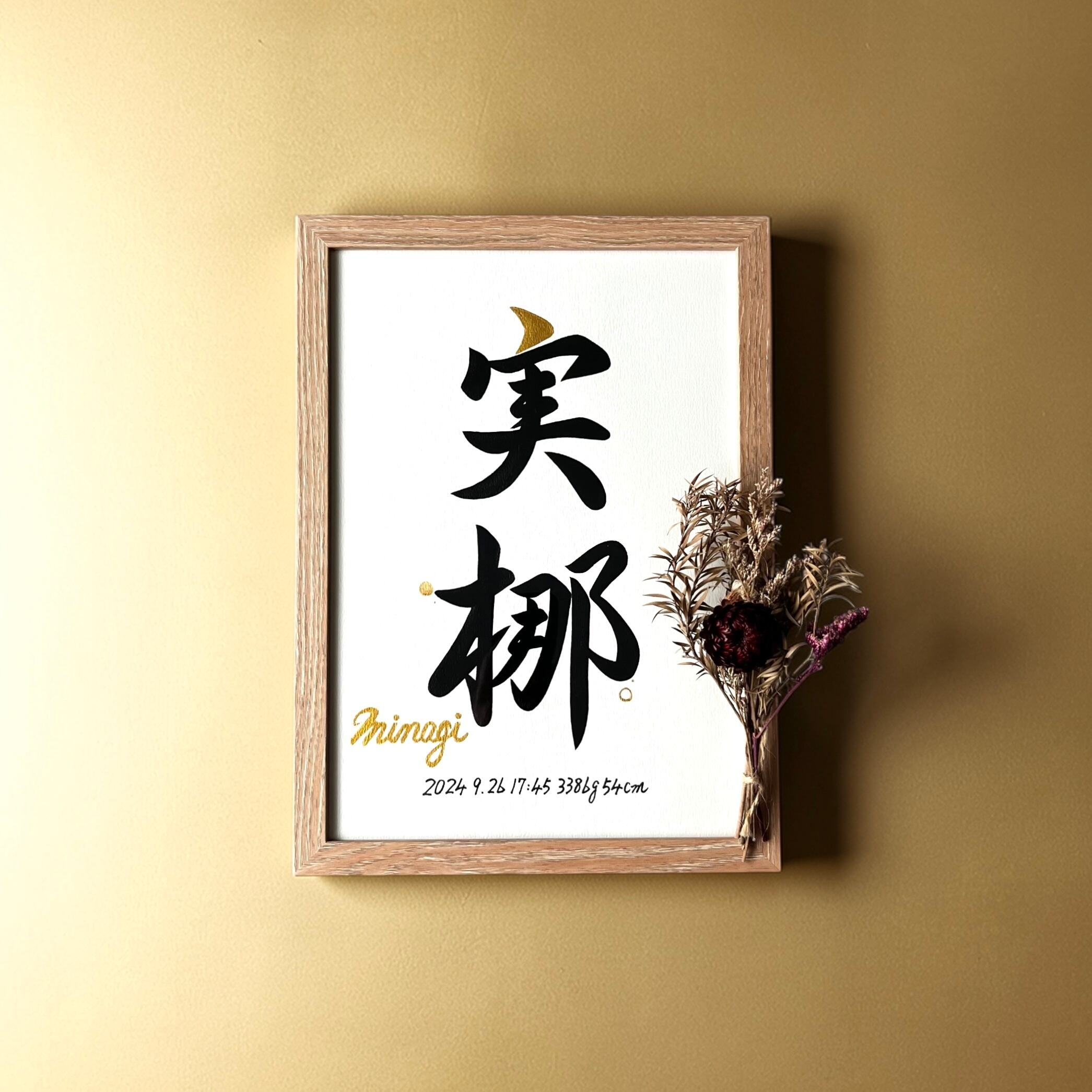 命名書 【Kinkaku：金閣】手書き 書道家 (A4サイズ 額縁付き) / 出産