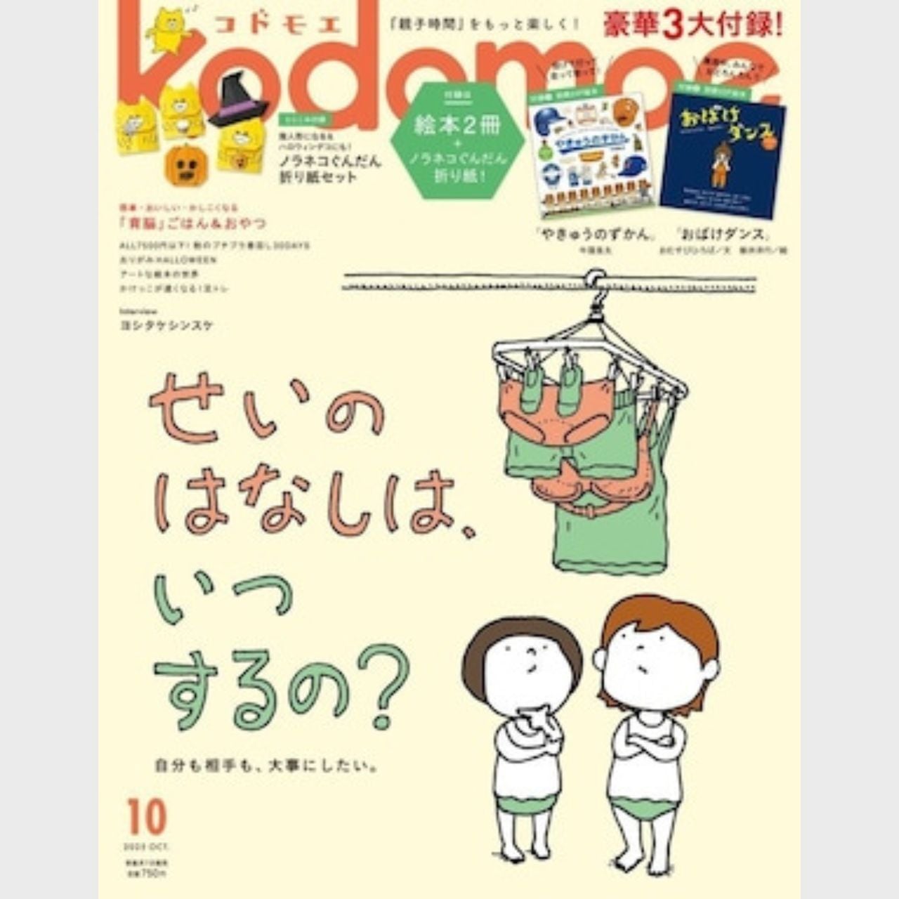書籍・楽譜集 | askmusic online store （アスクミュージック