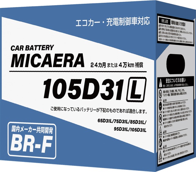 MICAERA ミカエラ 105D31L  BR-F 国産車用カーバッテリー 充電制御車対応