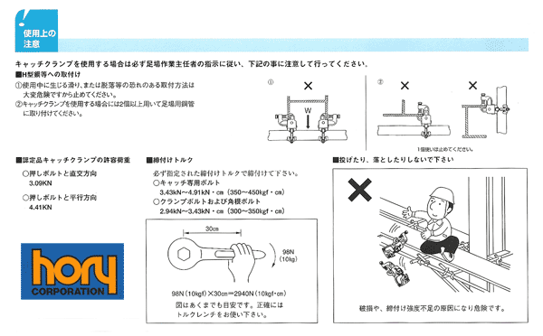 T座マルキャッチ 20個 鉄骨H鋼(フランジ)と単管パイプを T座マルキャッチ 20個 鉄骨H鋼(フランジ)と単管パイプを