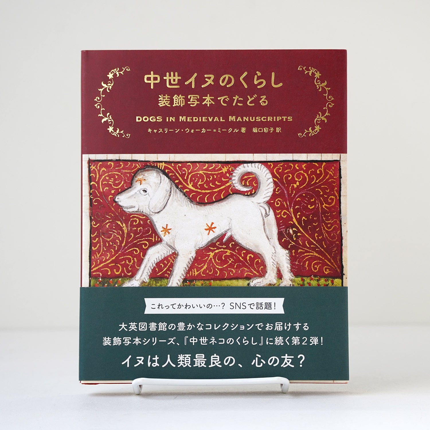 油絵 Yumiko様専用確認 友だちの歌を聴く犬