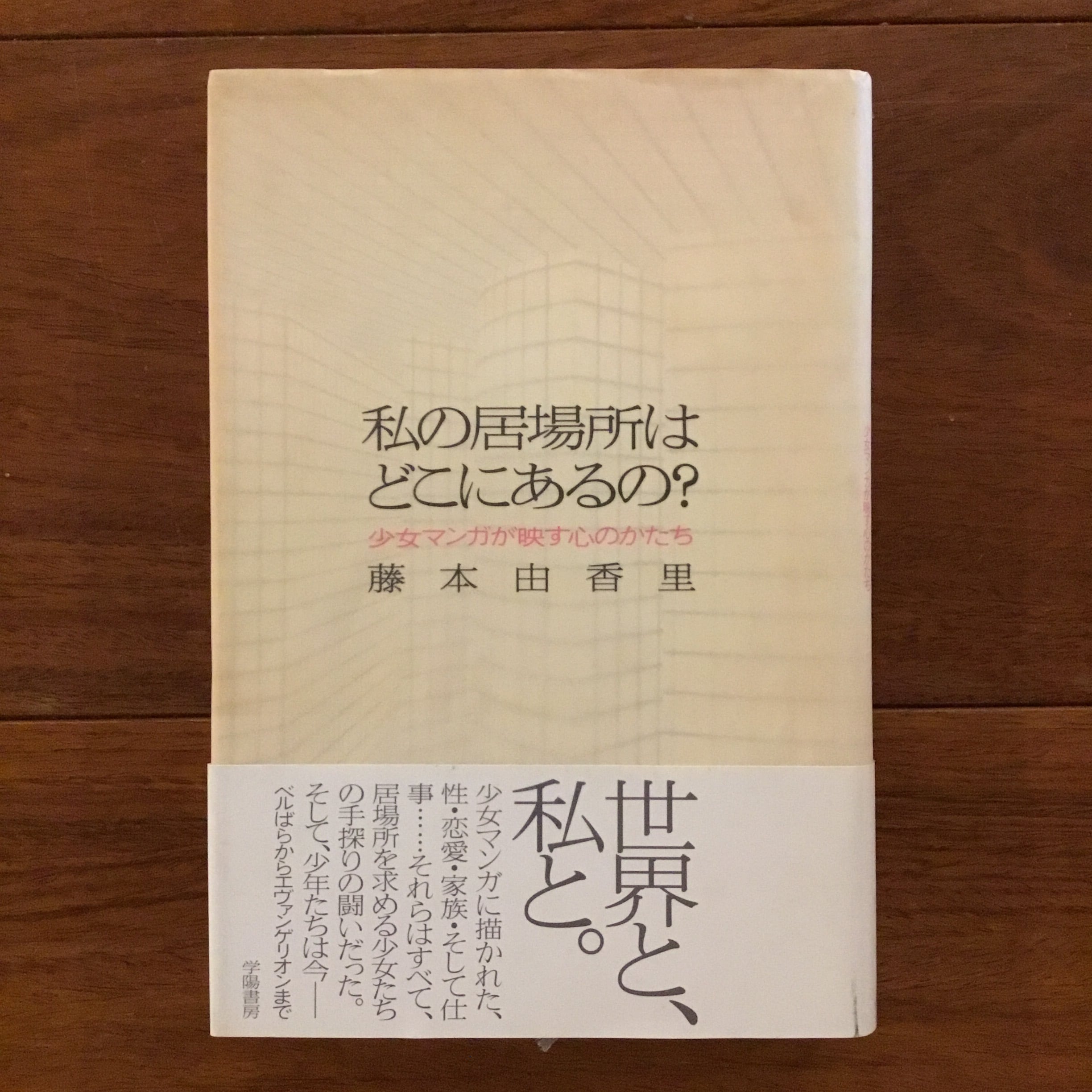 国内文学・詩 | Flying Books