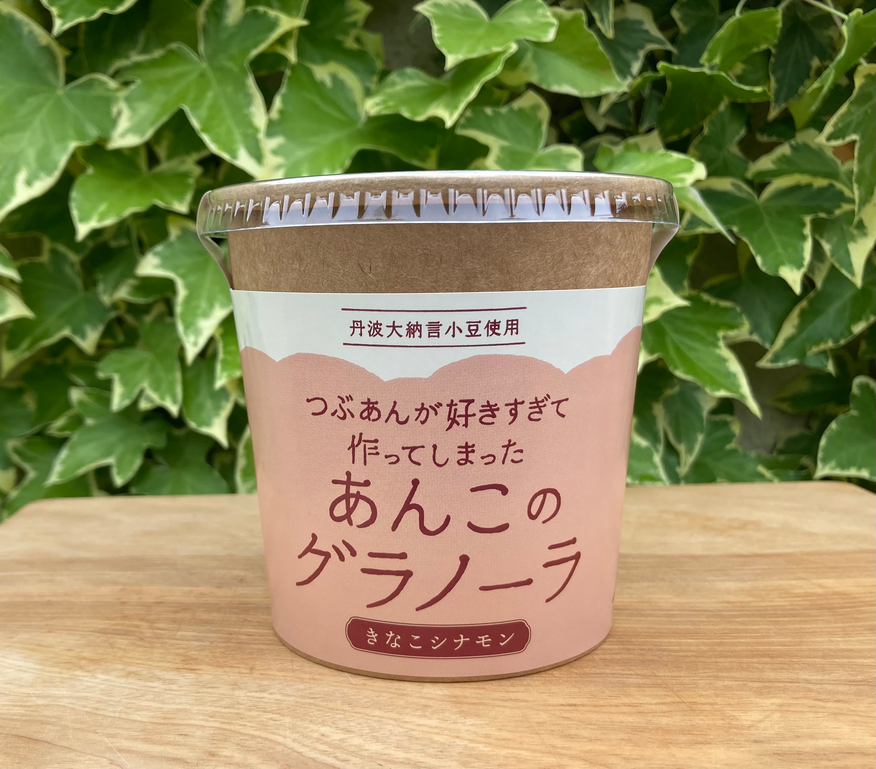 ネット限定価格】いろんなあんこのグラノーラセット【8個入り】（4種類