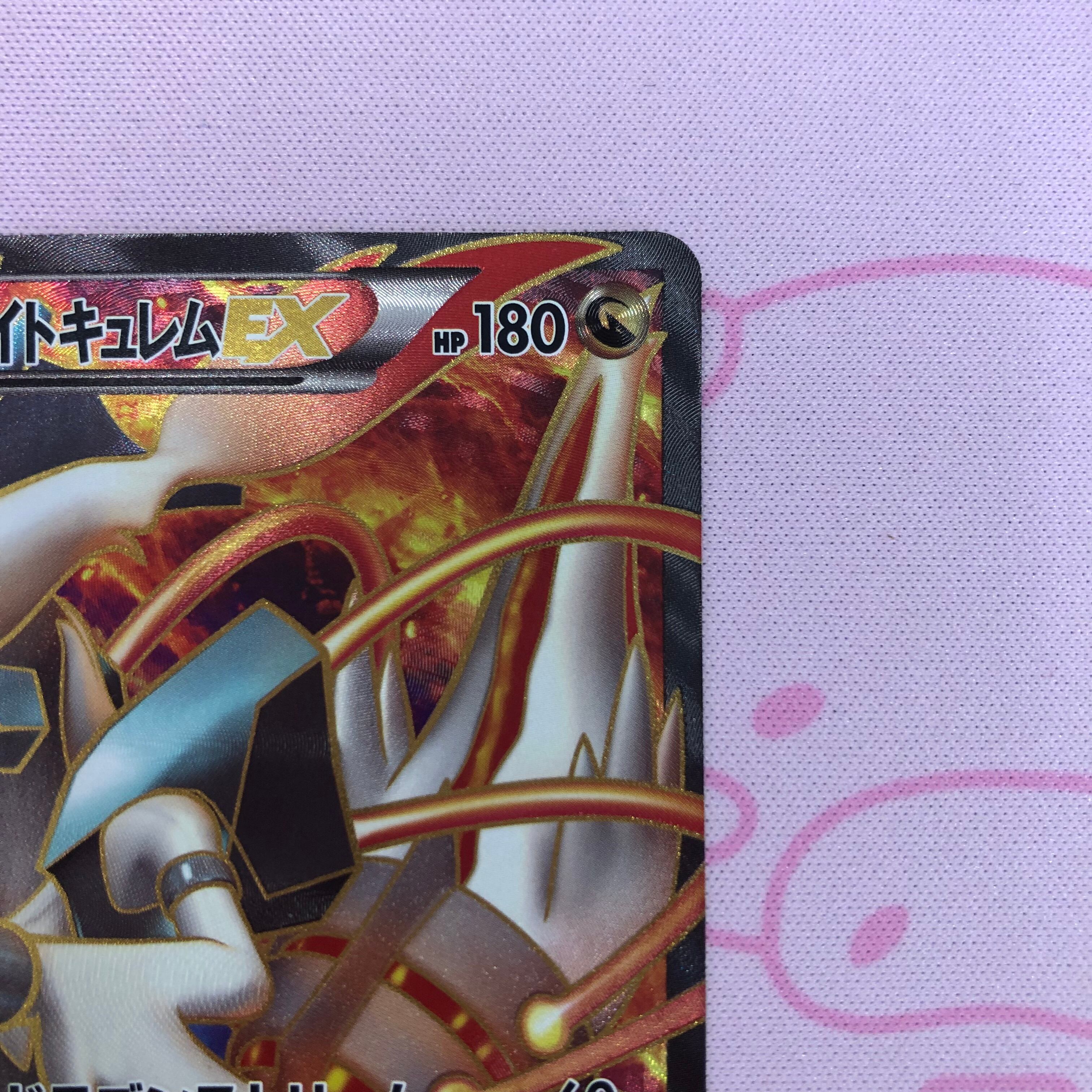 【Bランク】ホワイトキュレムEX SR カードショップ Buu star