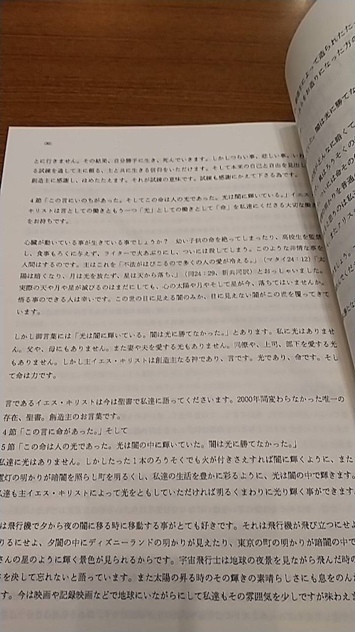 一目で見る四福音書　新共同訳聖書による本文と地図つき・四福音書を対観するその使い方について　セットの商品画像7