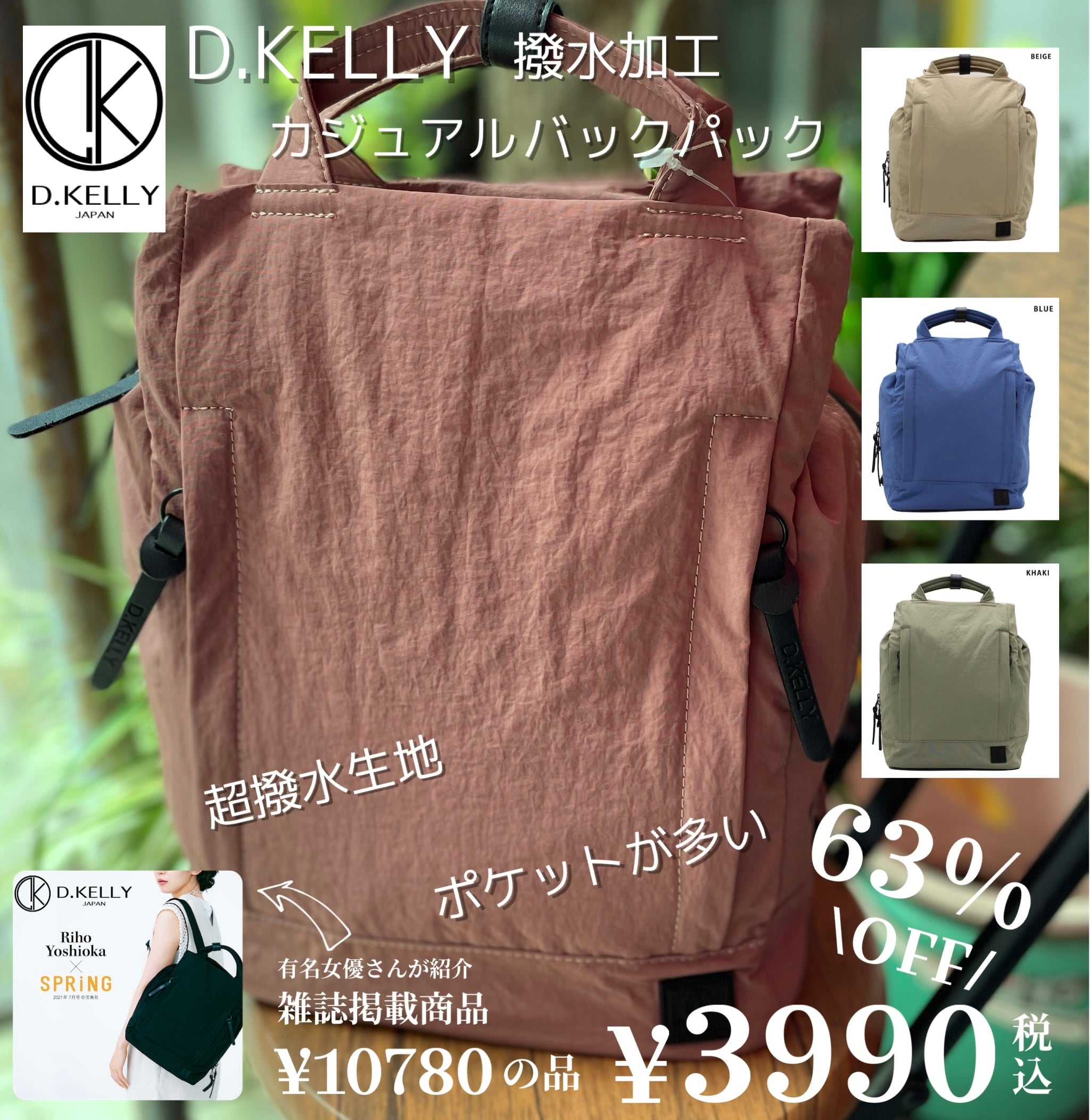 驚きの値段で D.KELLY リュック 雑誌掲載品 econet.bi