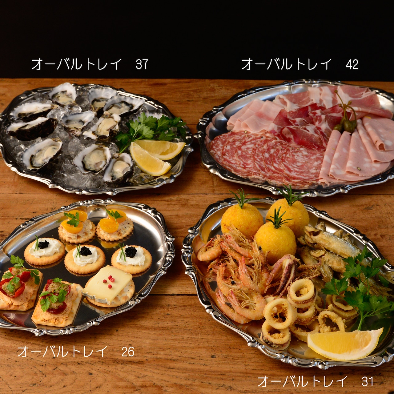 モッタ バロック オーバルトレイ 31