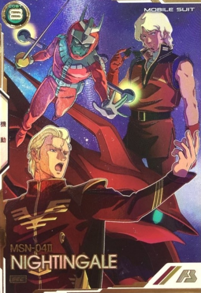 【B+ランク】ナイチンゲール(SEC)